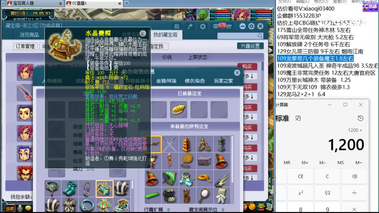 【主播点评】大唐官府