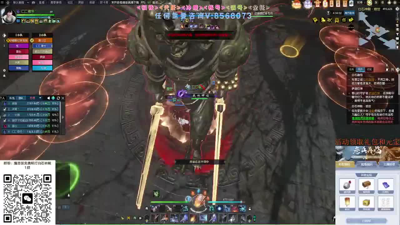 免费帮打魔兽服绝世白石 第10段