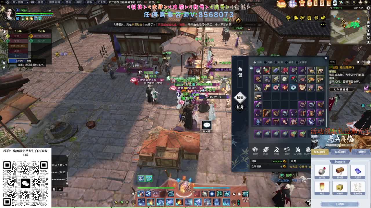 免费帮打魔兽服绝世白石 第11段