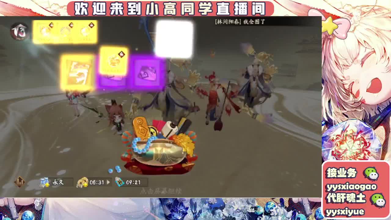 接契灵/魂土/魂王/师徒/托管 第3段