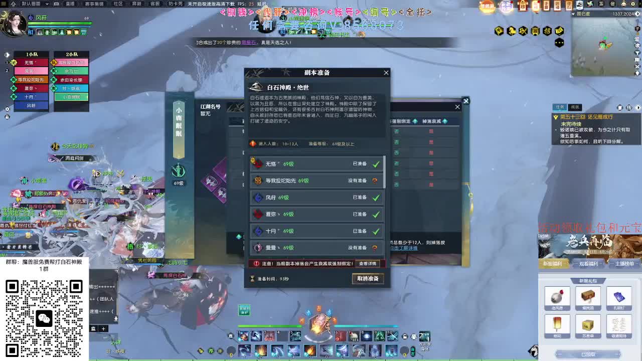 免费帮打魔兽服绝世白石 第12段