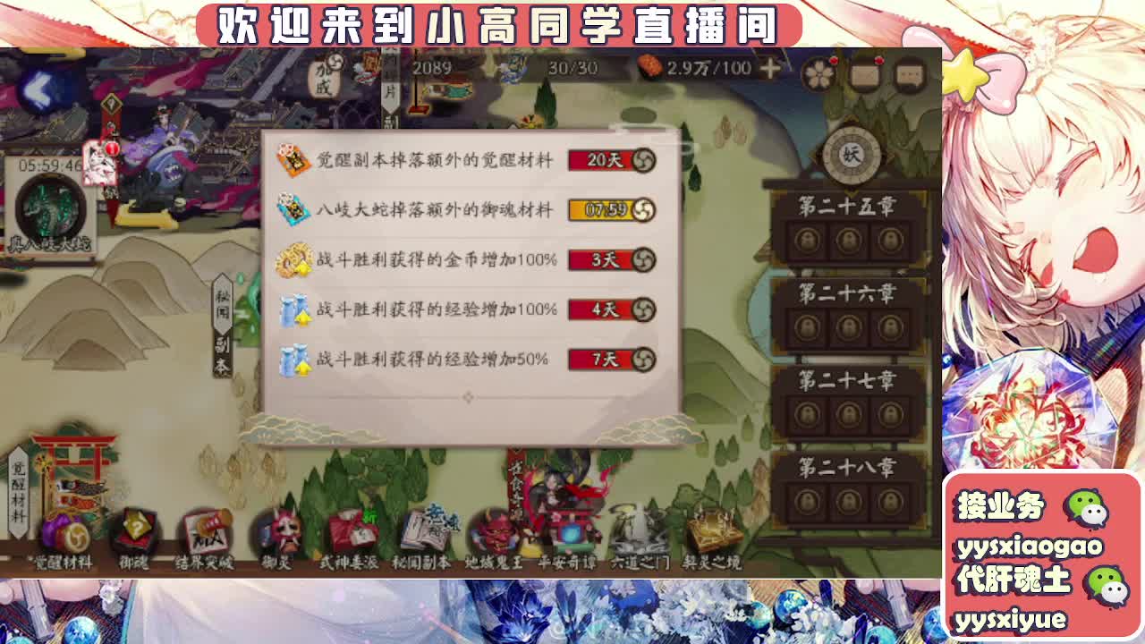 接契灵/魂土/魂王/师徒/托管 第6段