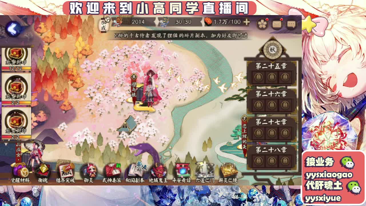 接契灵/魂土/魂王/师徒/托管 第11段