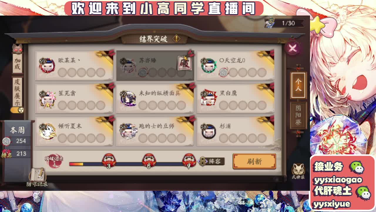 接契灵/魂土/魂王/师徒/托管 第12段
