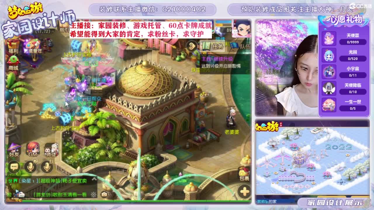 家园设计、游戏托管 第7段