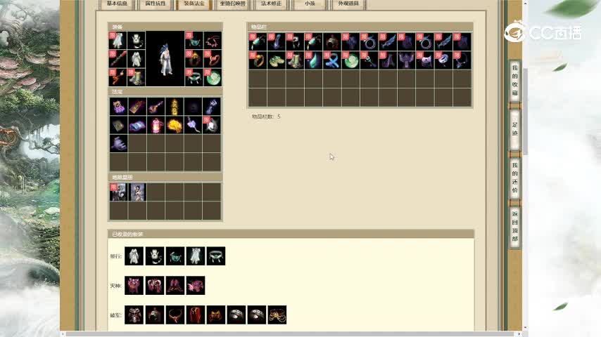 云水一梦193男仙71500