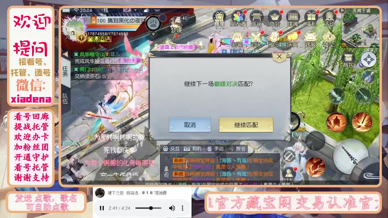 勤劳的小蜜蜂 第2段