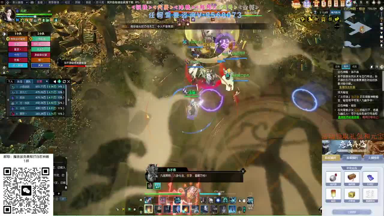 免费帮打魔兽服绝世白石 第1段