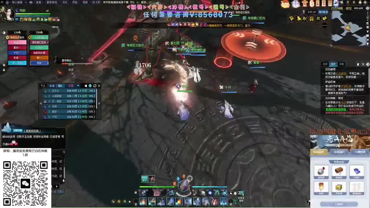 免费帮打魔兽服绝世白石 第2段