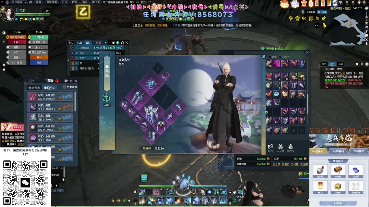 免费帮打魔兽服绝世白石 第3段