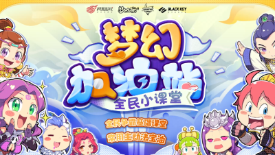 梦幻加油站：常用主动法宝油