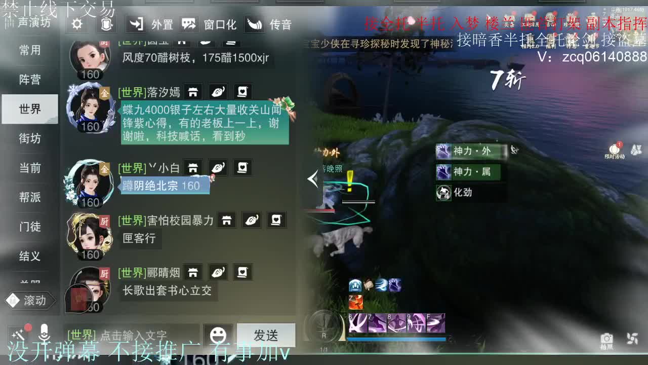 接暗香 接副本少吃 第1段