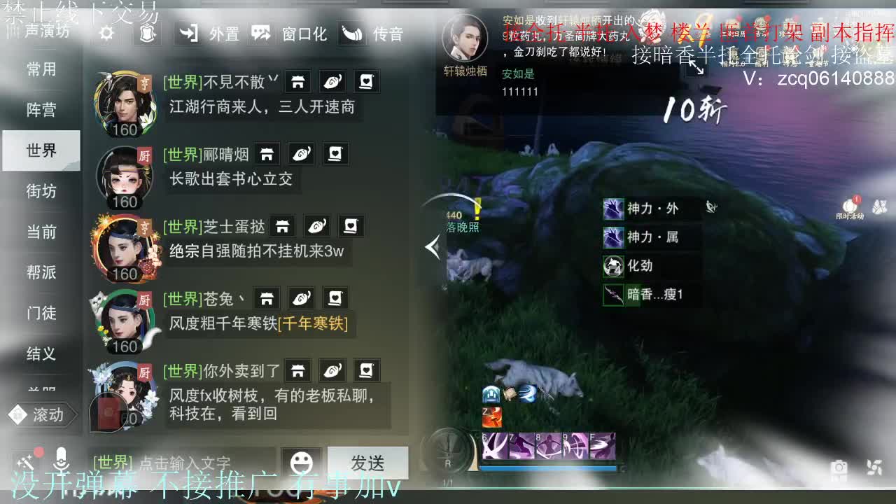 接暗香 接副本少吃 第2段