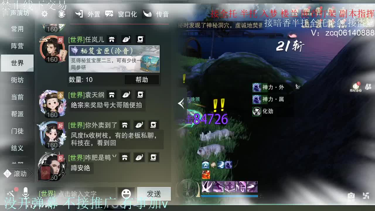 接暗香 接副本少吃 第3段