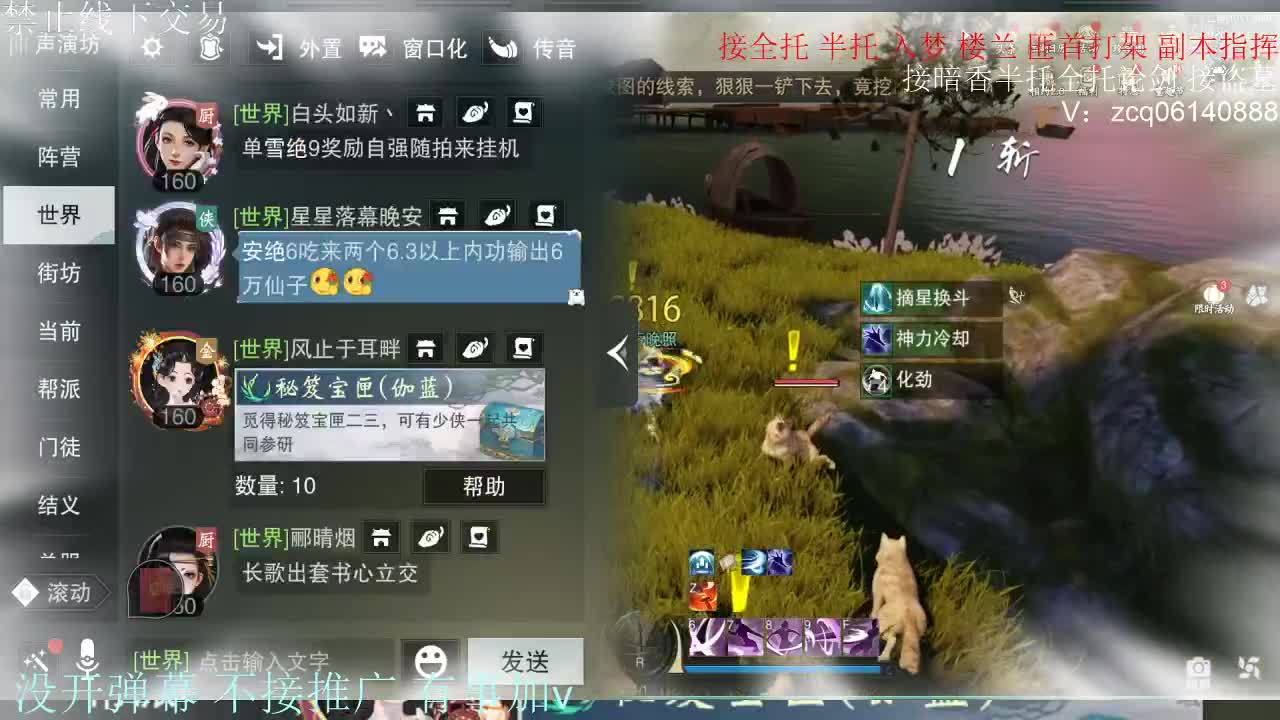 接暗香 接副本少吃 第4段