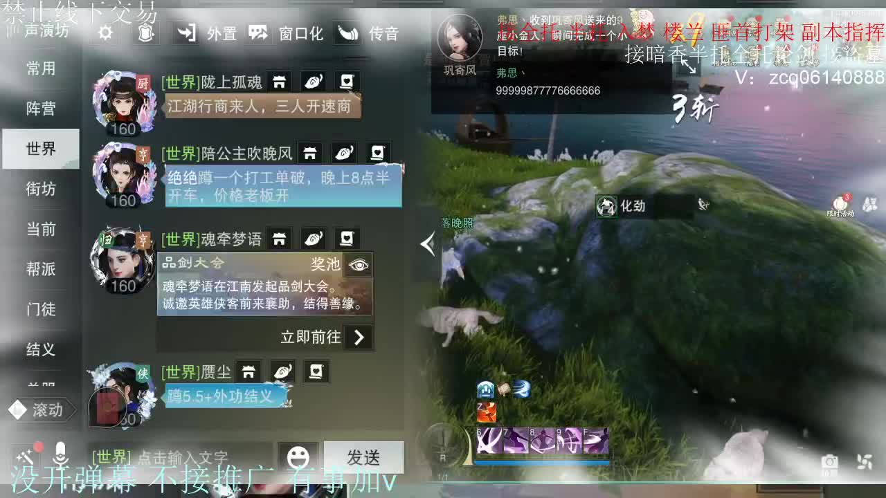 接暗香 接副本少吃 第5段