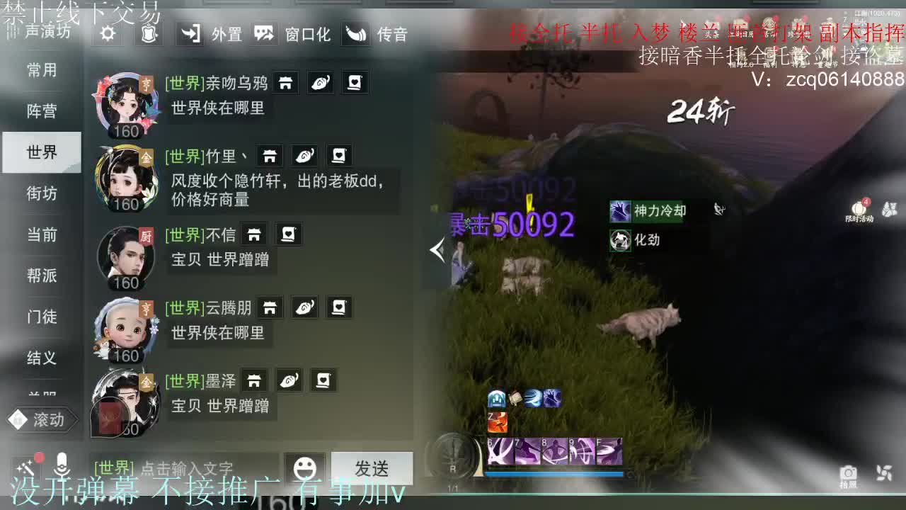 接暗香 接副本少吃 第6段