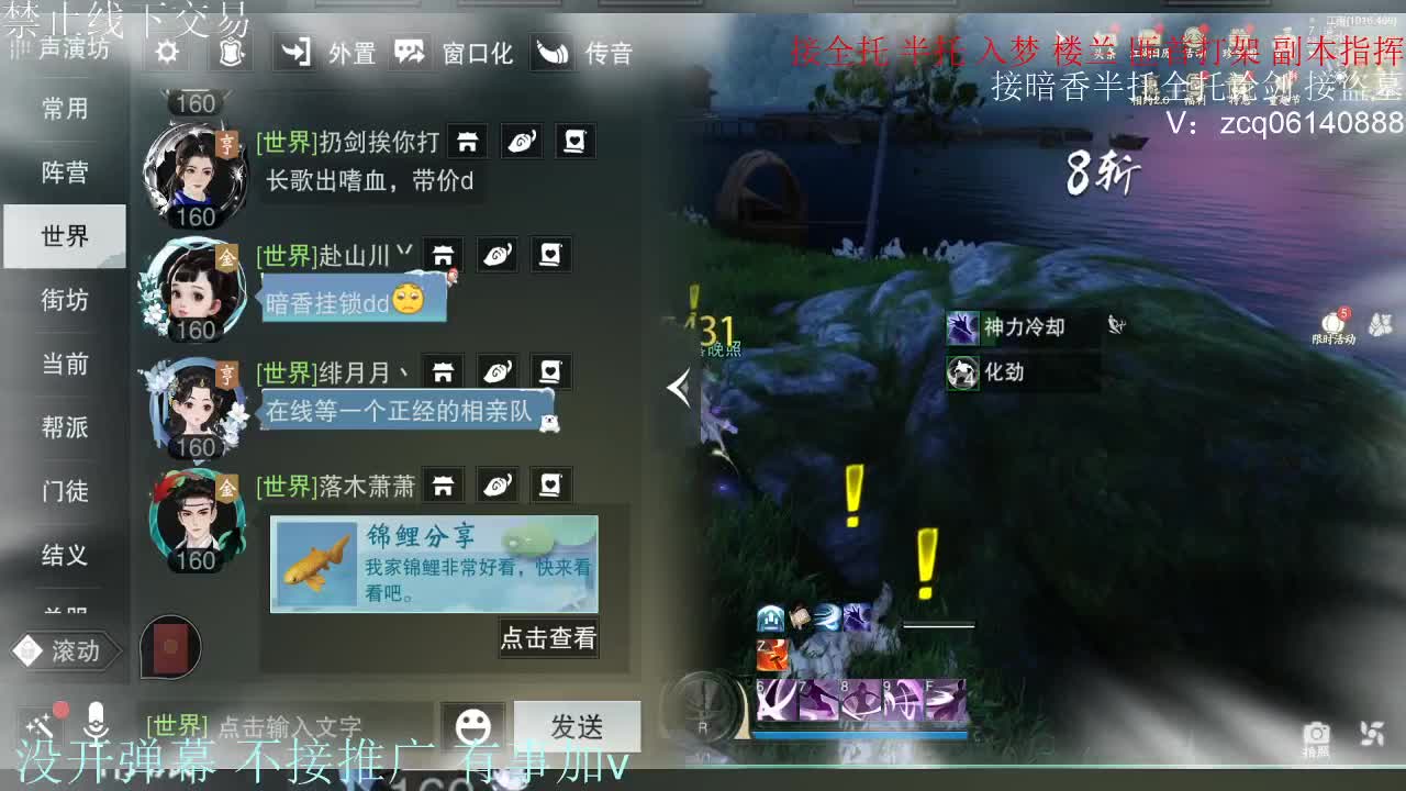 接暗香 接副本少吃 第7段