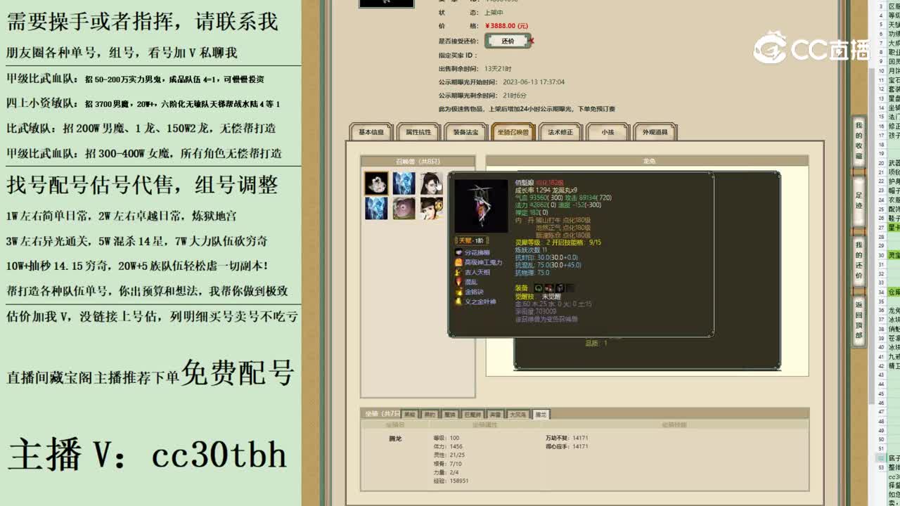 2023-06-13 20-33-22女魔123123