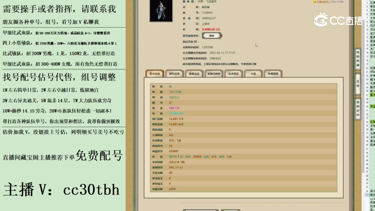 2023-06-13 20-36-38男鬼123123