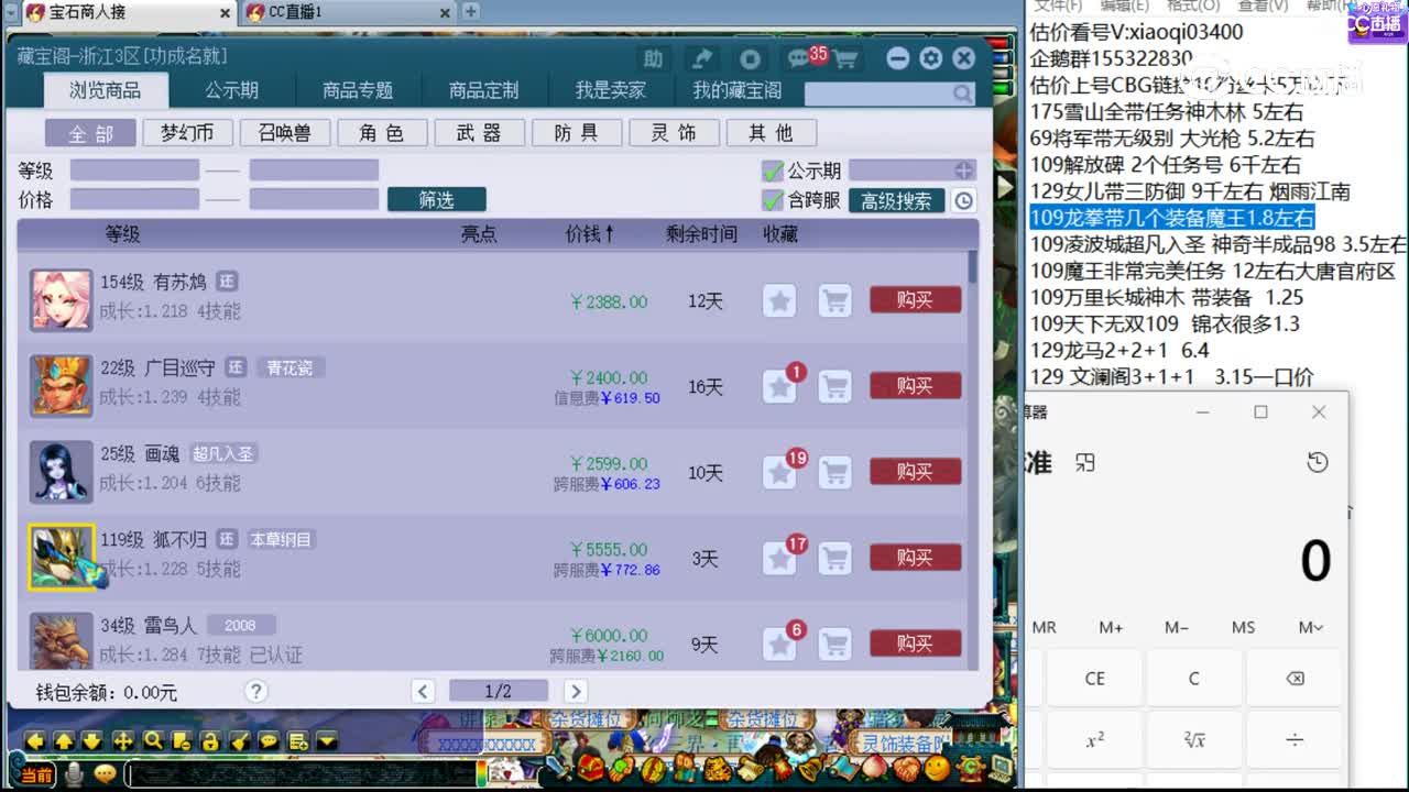 【主播点评】广目巡守