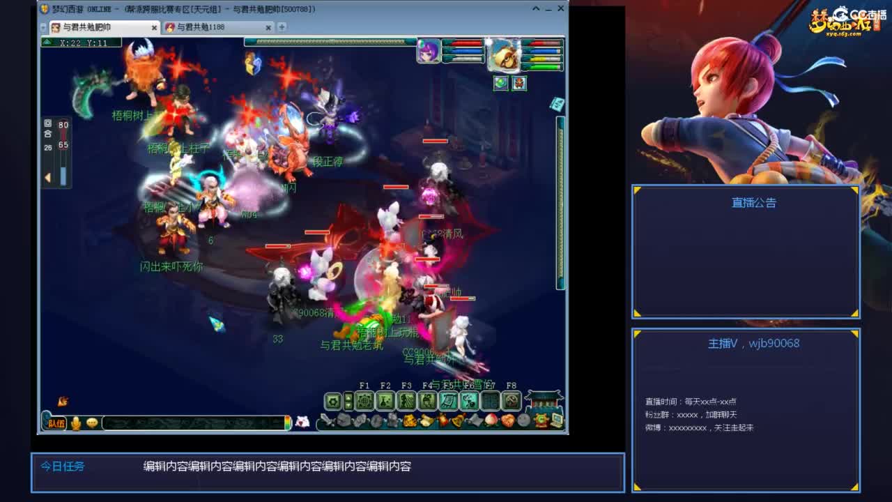 175PK主播日常 第2段