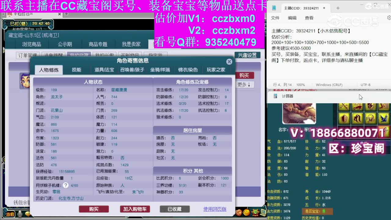 【主播点评】花果山