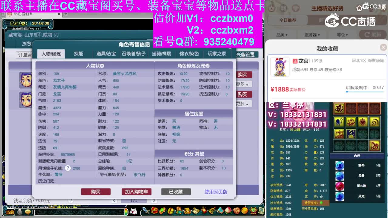 【主播点评】龙宫