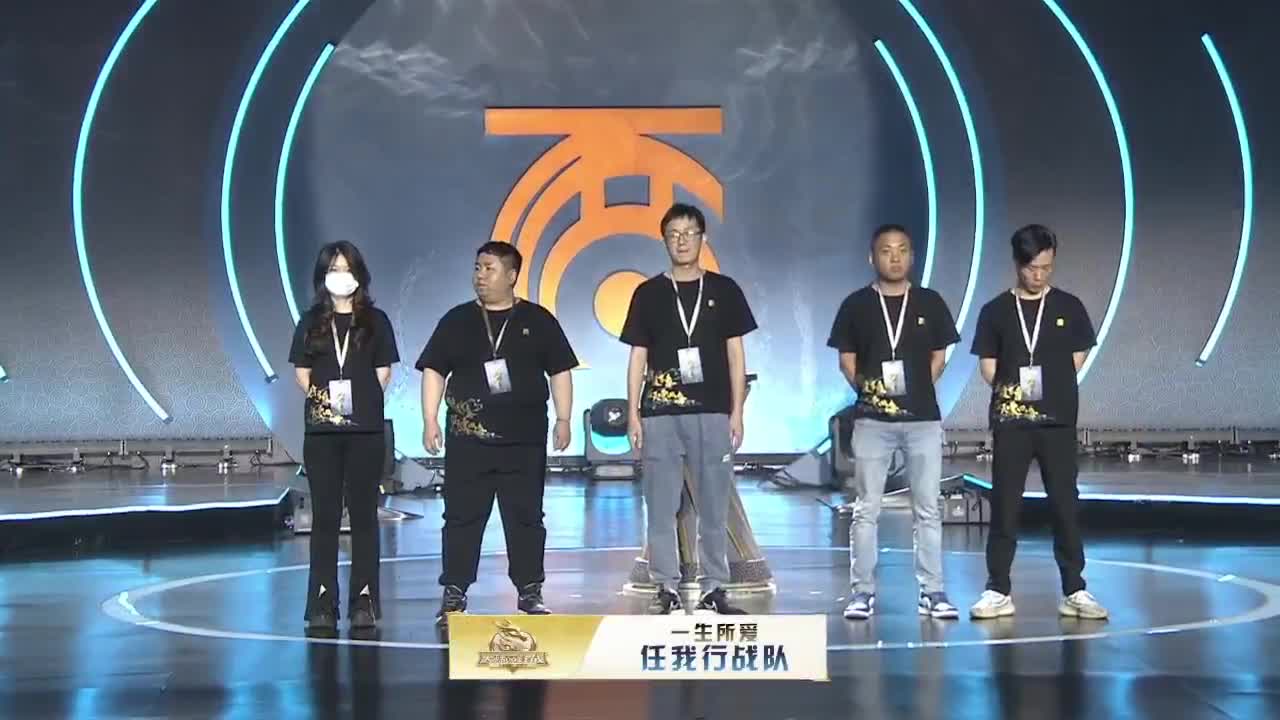 天梯巅峰年度线下总决赛（精减版） 第1段