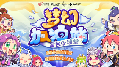 梦幻加油站：适用辅助变身卡油