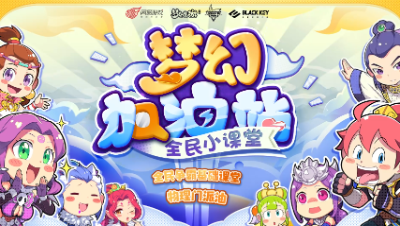 梦幻加油站：物理门派油