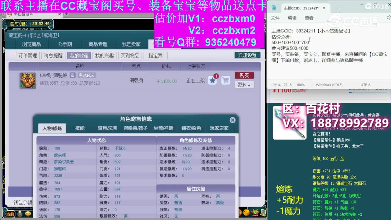 【主播点评】狮驼岭