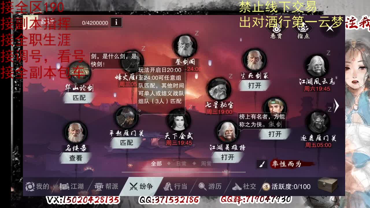 看号调修，接副本指挥 第1段