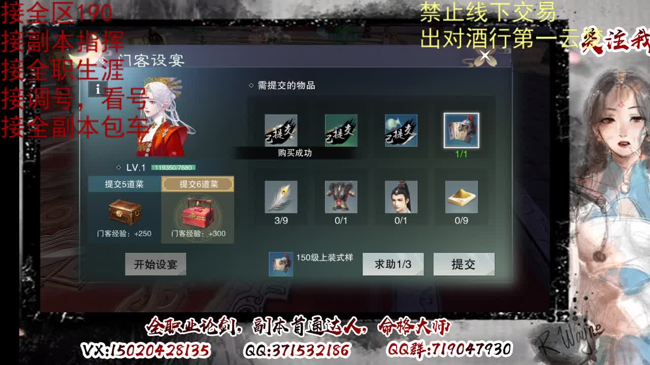 看号调修，接副本指挥 第3段