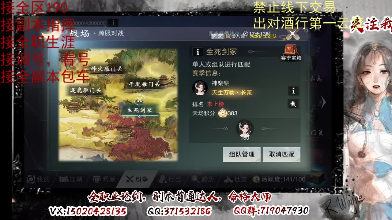 看号调修，接副本指挥 第4段