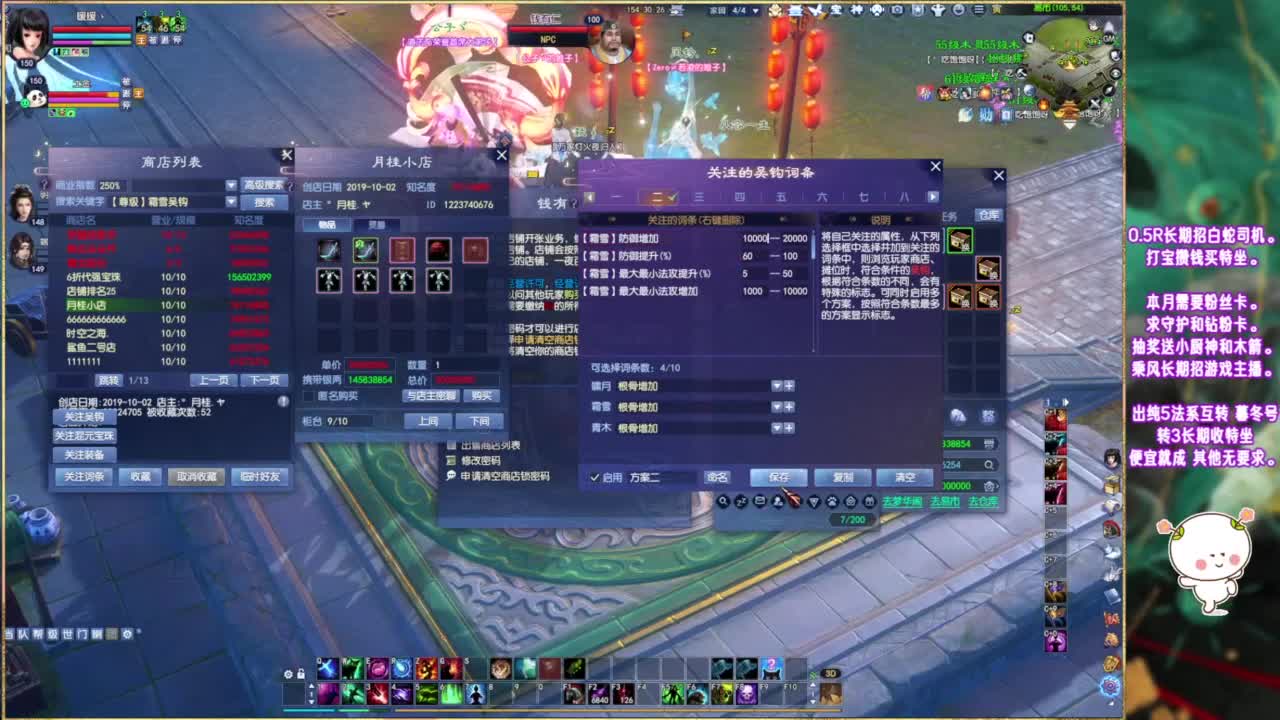 风荷醉的暖暖~ 第8段