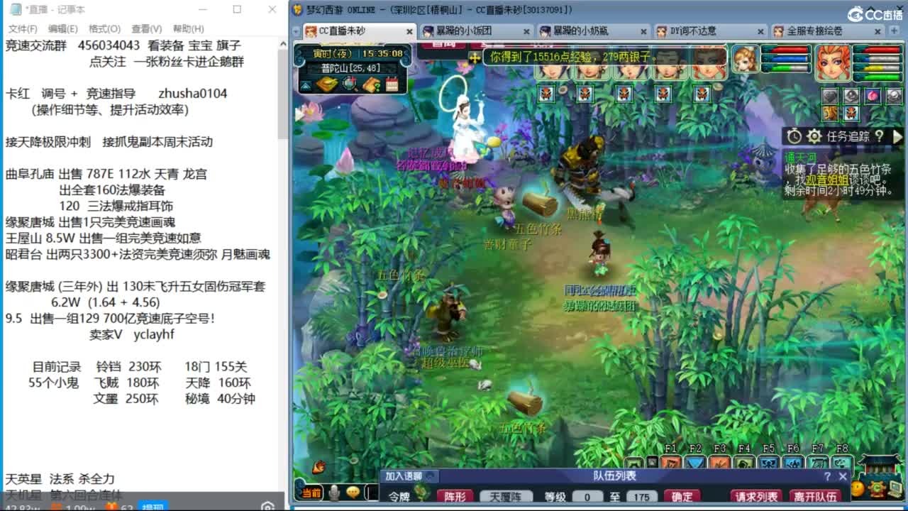 晚上风之小队两固三法天降冲刺 第3段