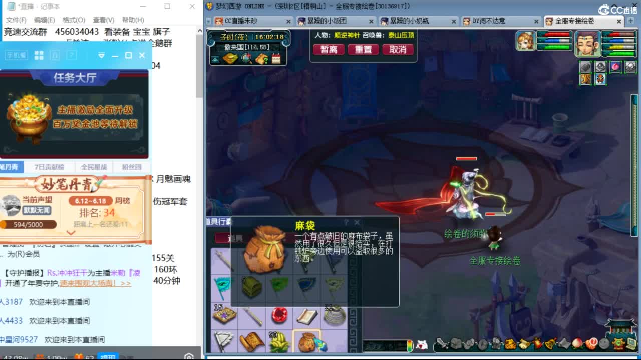 晚上风之小队两固三法天降冲刺 第4段