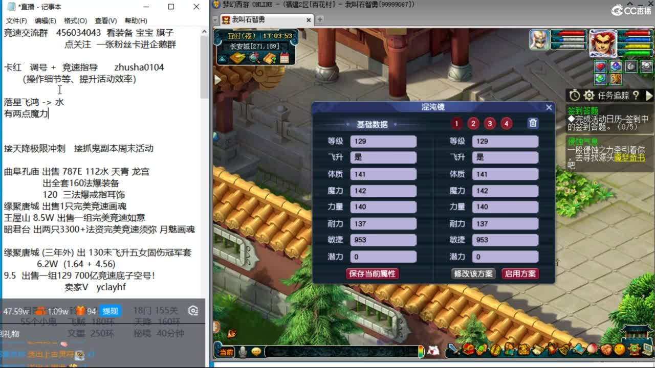 晚上风之小队两固三法天降冲刺 第6段