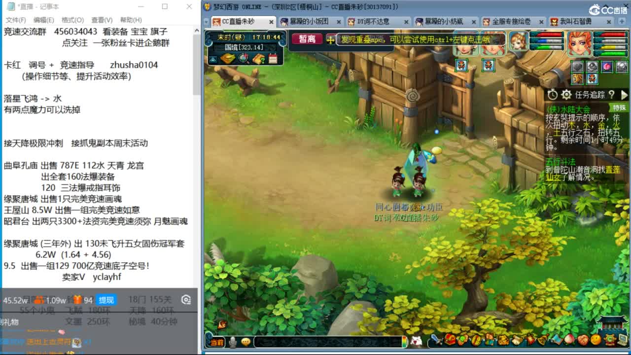 晚上风之小队两固三法天降冲刺 第7段