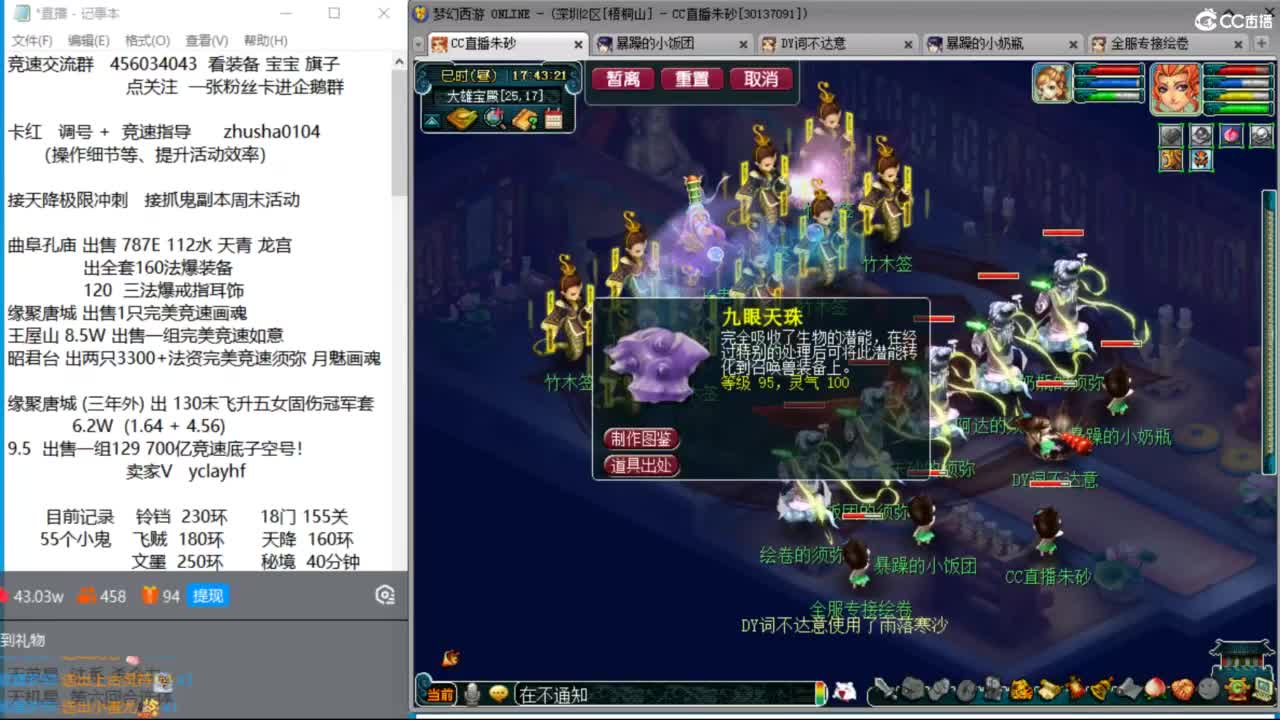 晚上风之小队两固三法天降冲刺 第8段