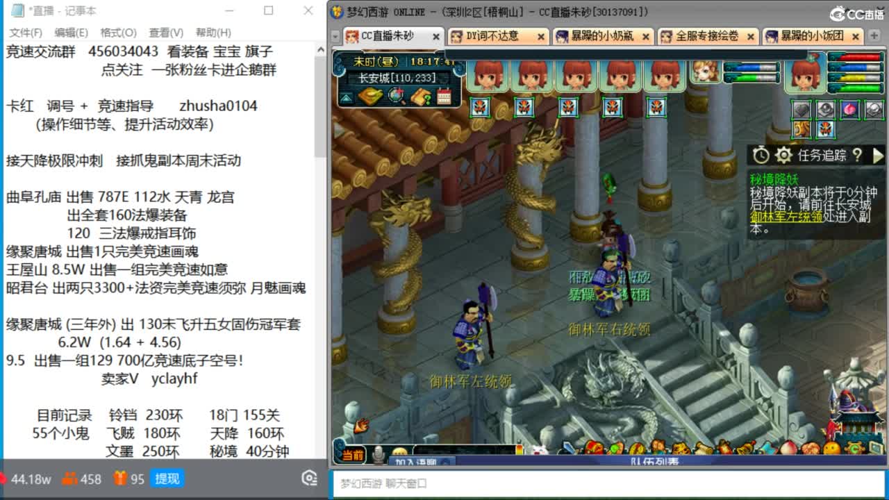 晚上风之小队两固三法天降冲刺 第9段