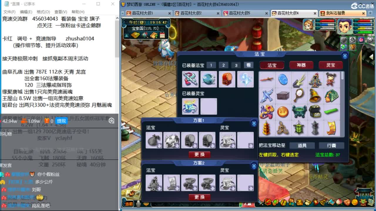 晚上风之小队两固三法天降冲刺 第11段