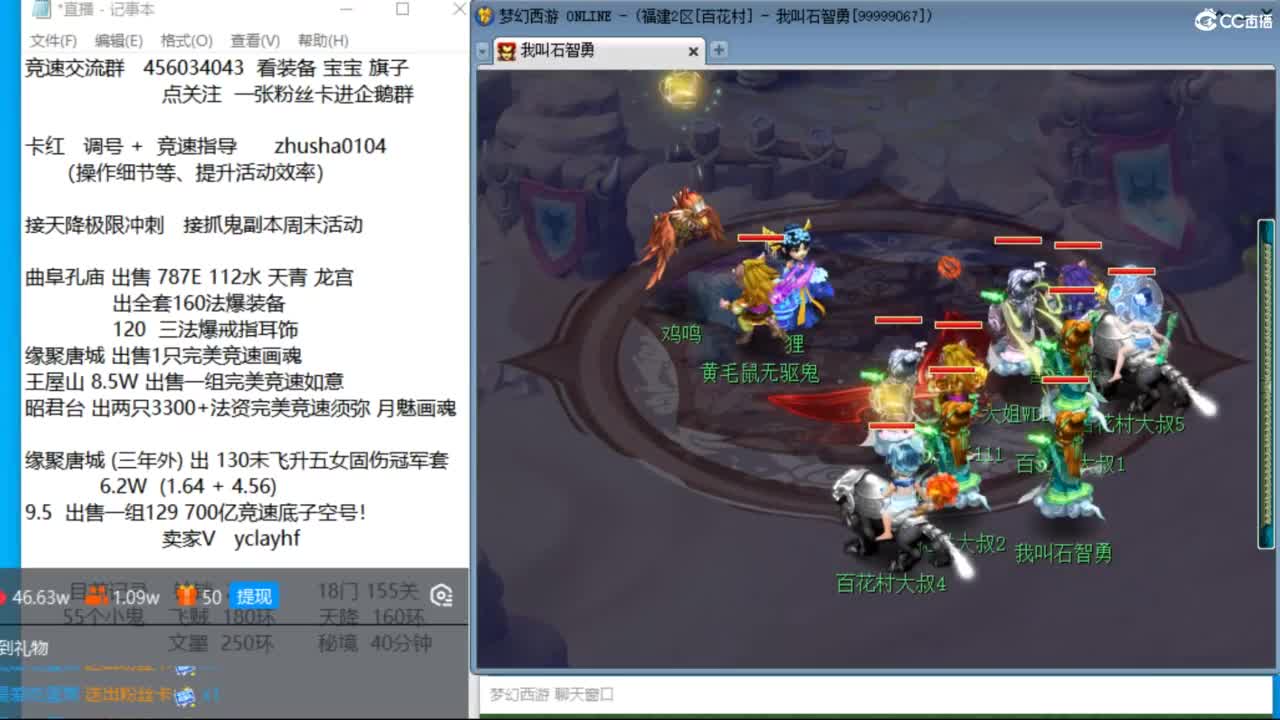 晚上风之小队两固三法天降冲刺 第12段