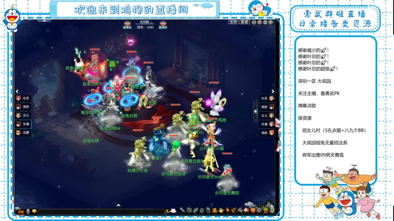 大观园勇武！群雄招队友！剑会剑会！ 第1段