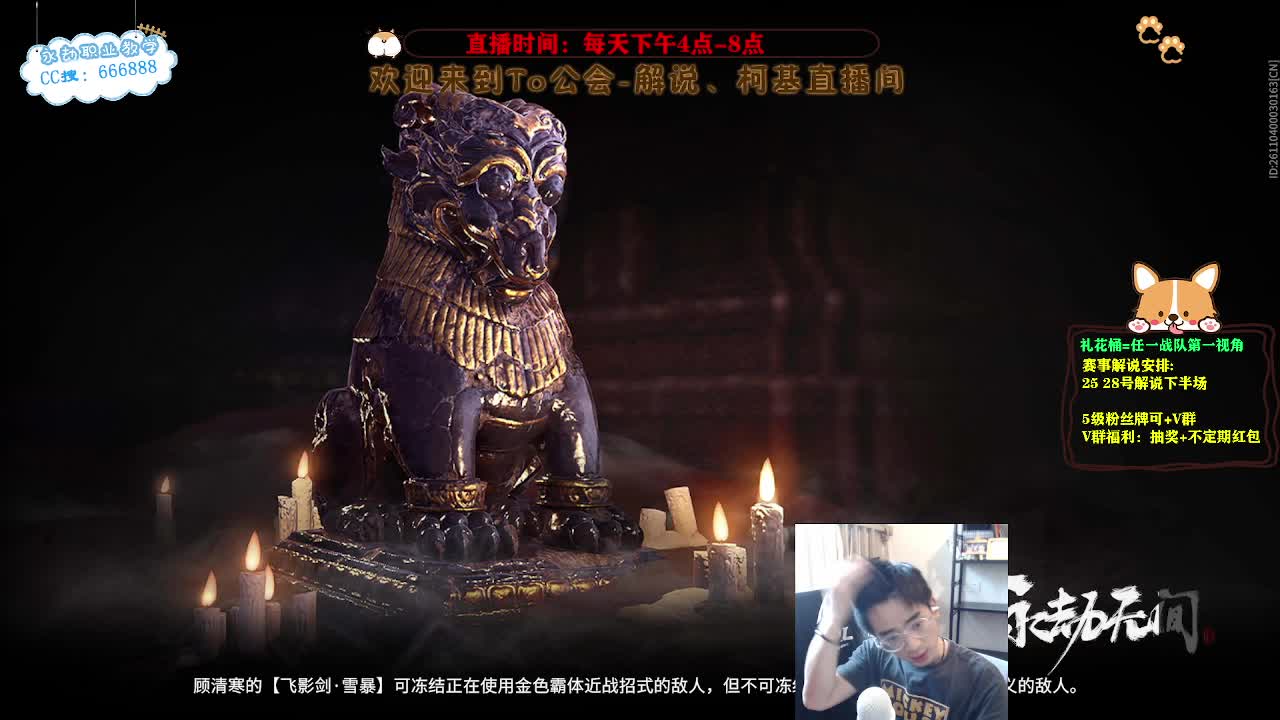 冲修罗喽！上分上分！ 第2段