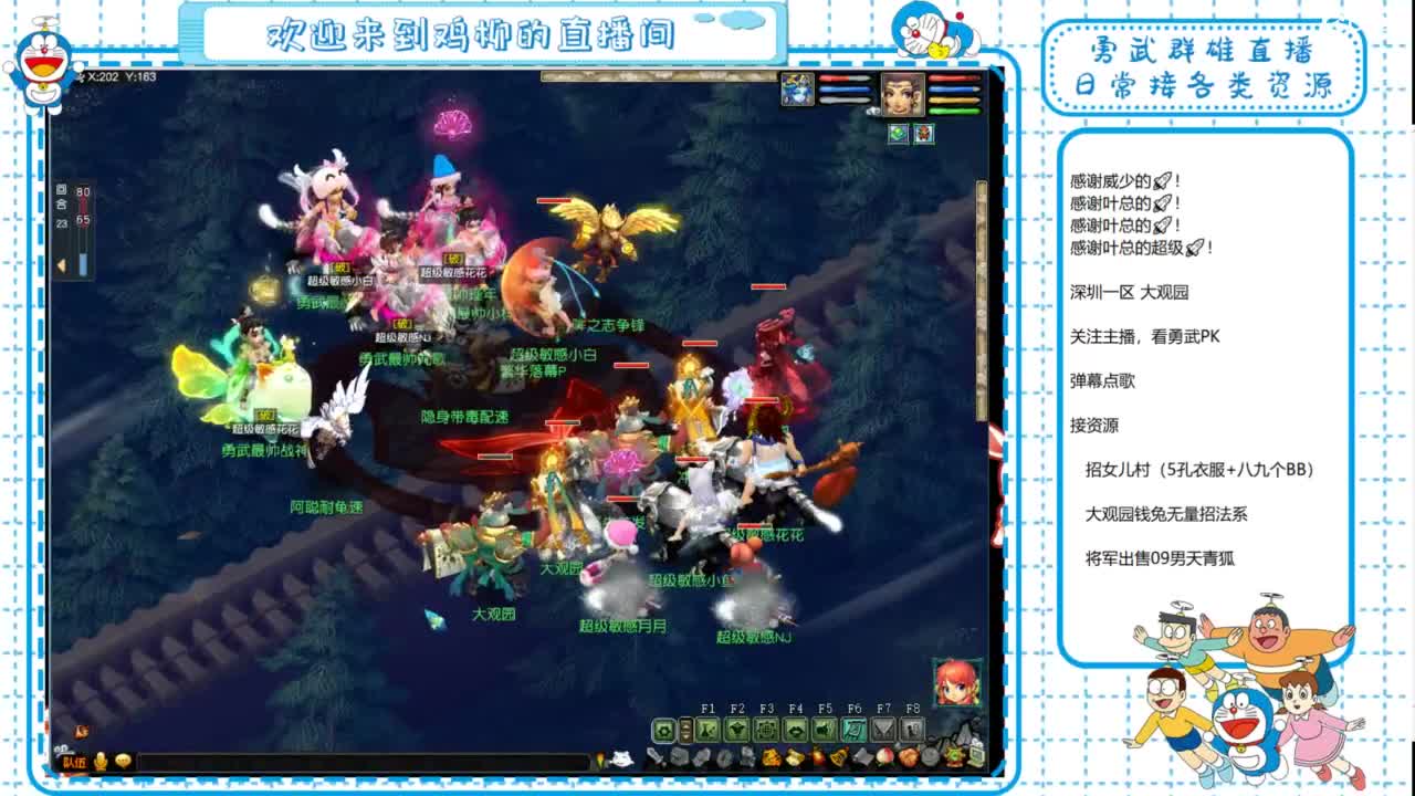 大观园勇武！群雄招队友！剑会剑会！ 第2段
