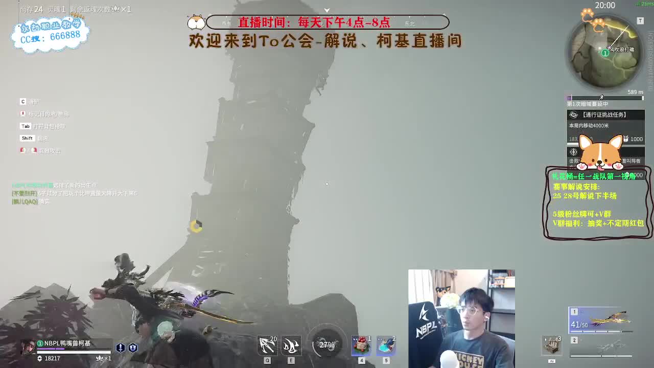 冲修罗喽！上分上分！ 第4段