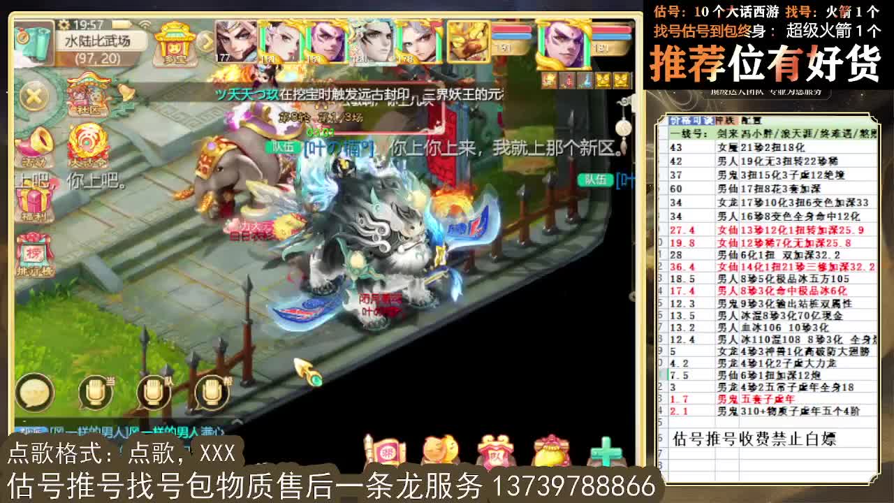 第一估价出号师 全区物质接摆价 第1段