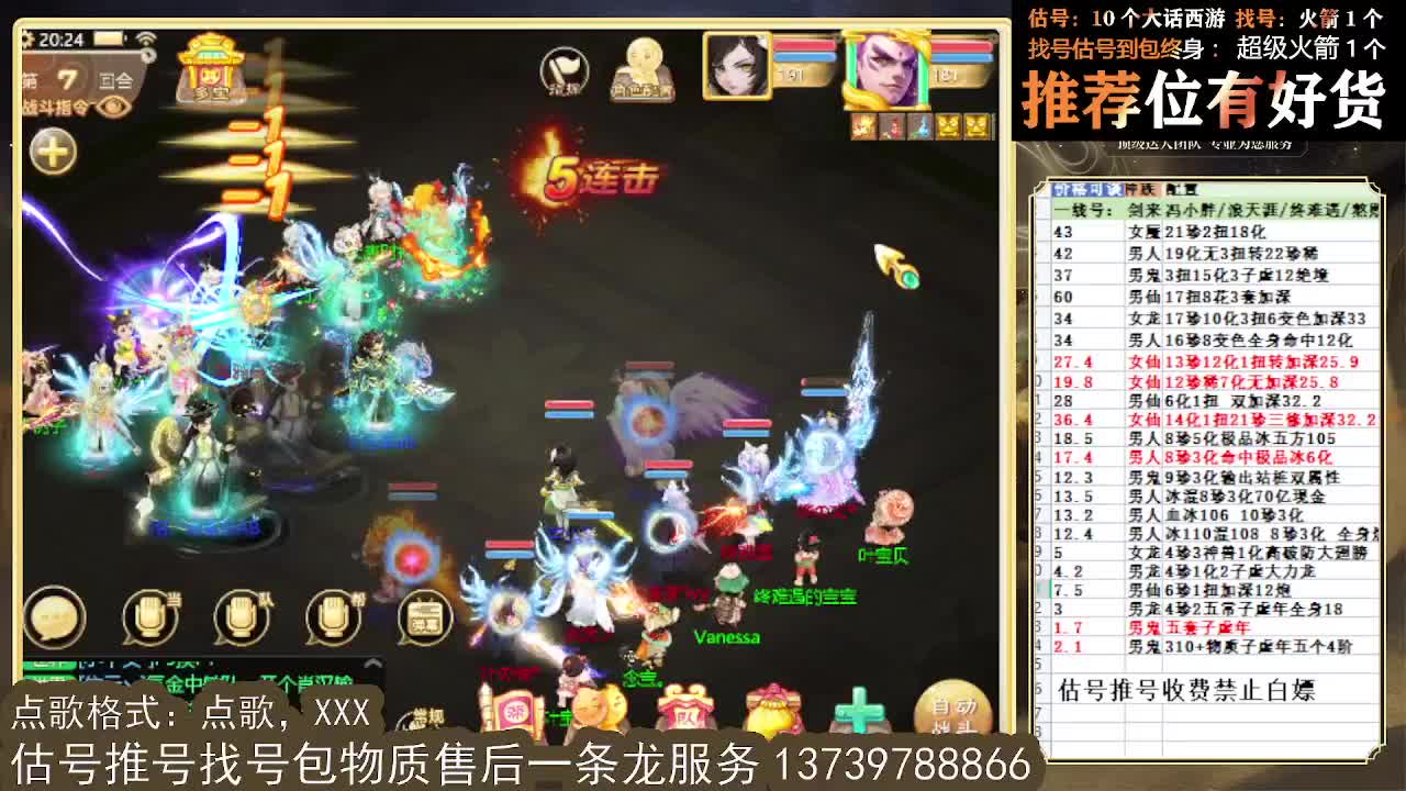 第一估价出号师 全区物质接摆价 第2段